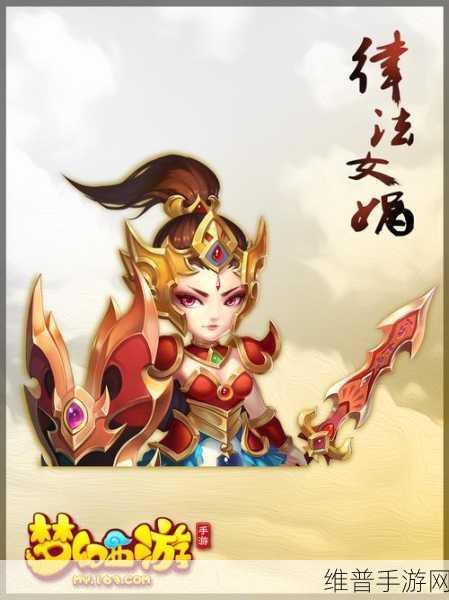 西游萌萌变异律法女娲实测，世界BOSS也得怂的终极攻略