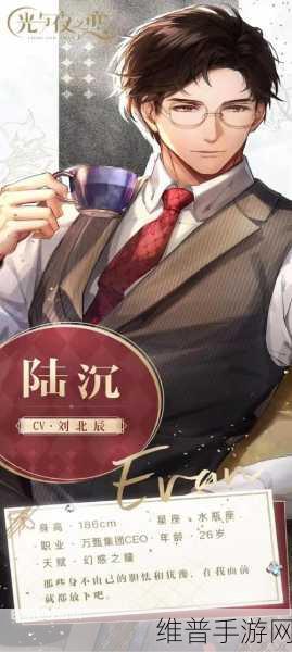 光与夜之恋，深度解析人物角色与游戏魅力