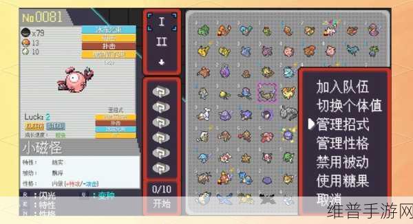 宝可梦肉鸽无尽模式解锁秘籍与超强通关阵容