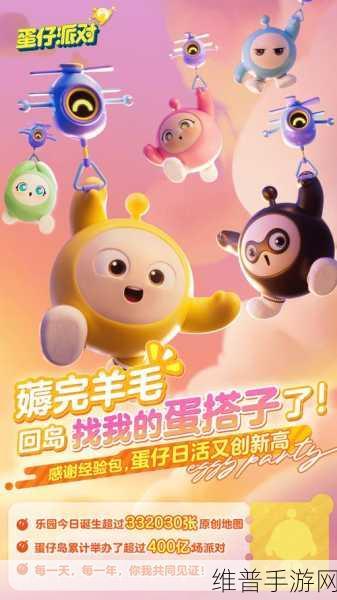 蛋仔派对，以爱与理解为桥，共筑未成年与父母的心灵乌托邦