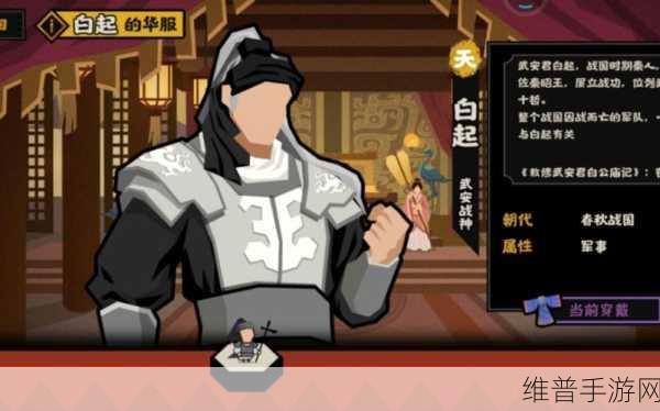 无悔华夏之白起，战神风采与策略运用