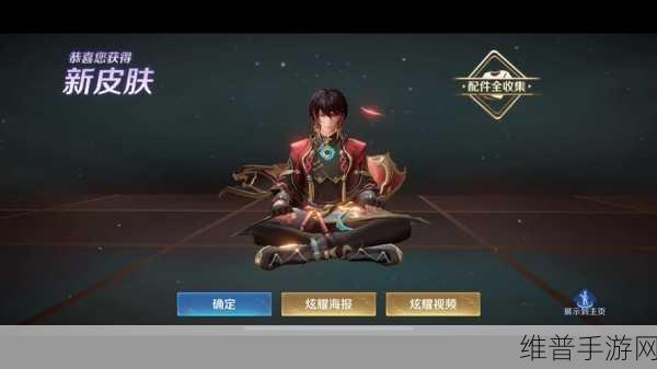 王者荣耀弈星炽弈燎原皮肤特效全解析，炫酷技能视觉效果震撼登场