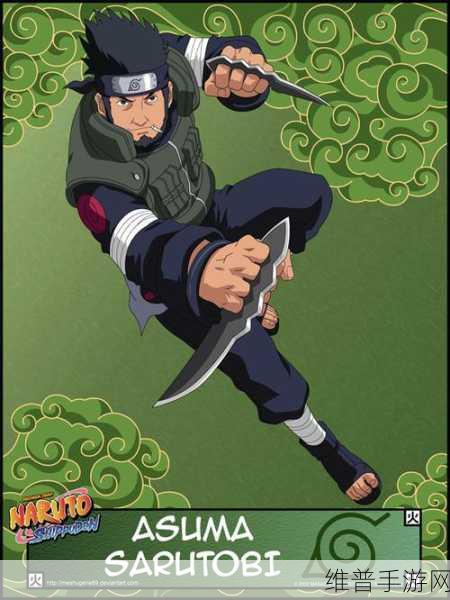 火影忍者 OL 手游,猿飞阿斯玛技能与搭配全解析