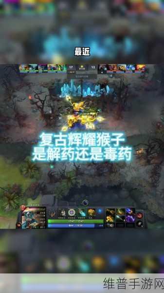 刀塔传奇猴子分身深度解析，存在时间与伤害揭秘