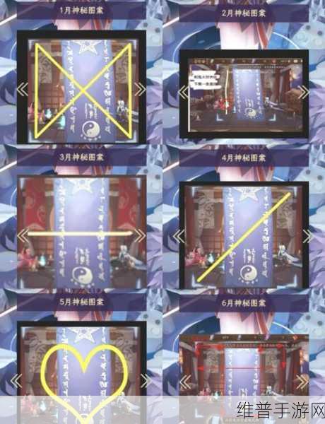 阴阳师五行秘术拼图全攻略，解锁神秘力量的详细步骤