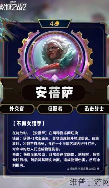 云顶之弈手游 S13 安蓓萨异变全解析与致胜攻略