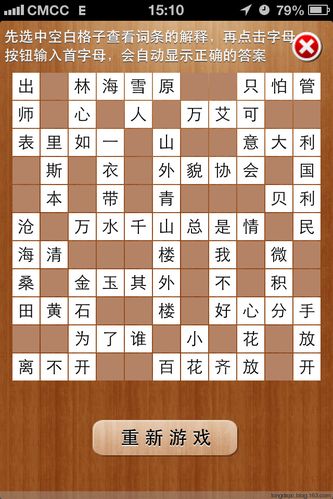 手游<表演者>任务攻略大揭秘