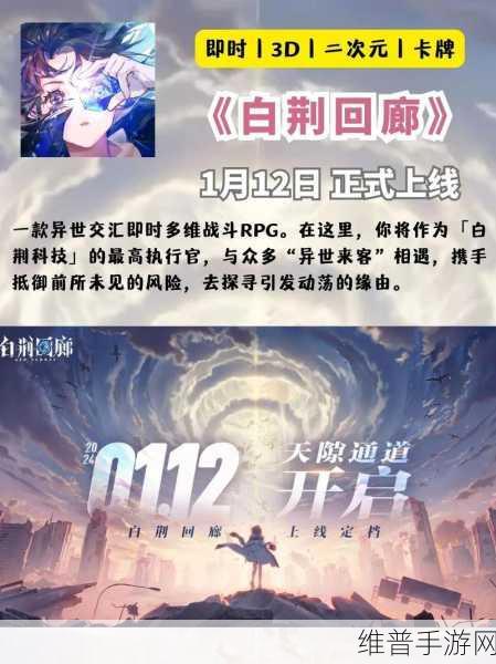 2024 黎明重生兑换码大放送与深度攻略