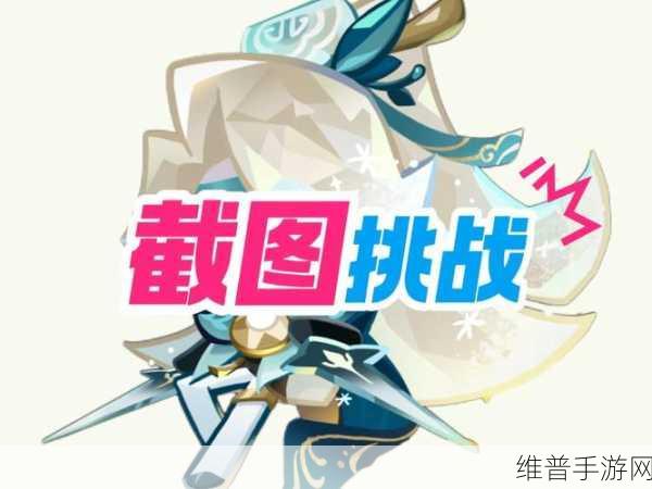 冲呀！饼干人，王国离青饼干获取全攻略
