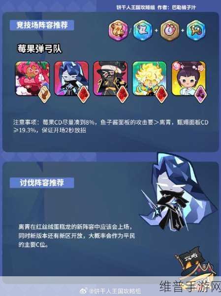 冲呀！饼干人，王国离青饼干获取全攻略