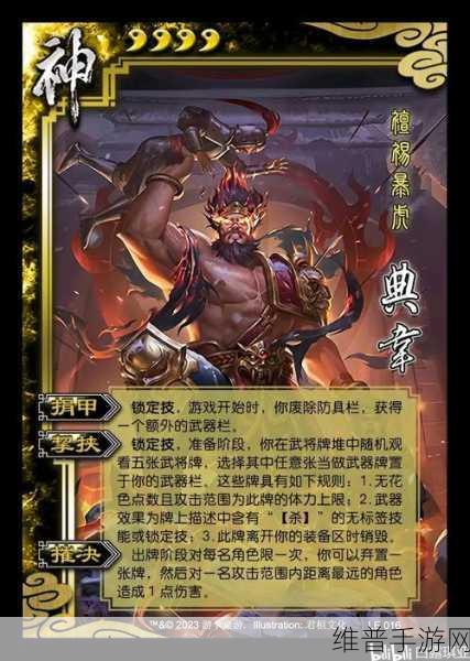三国杀传奇神将等级划分深度解析与攻略