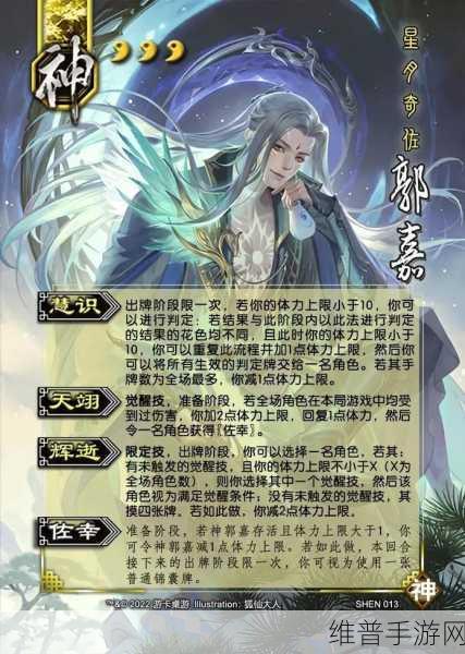 三国杀传奇神将等级划分深度解析与攻略