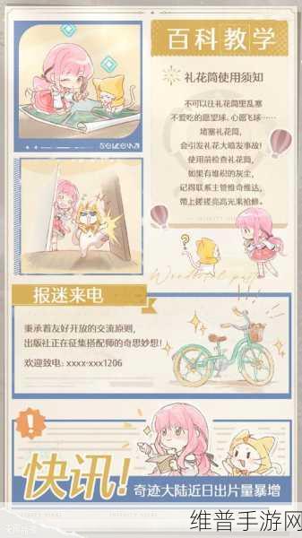 无限暖暖伙伴节，畅玩邀约的详尽攻略与奇妙见闻