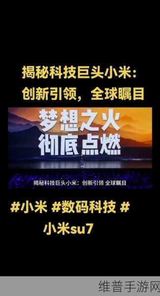 小米景明新动向，浙江连开3家科技公司，手游领域意欲何为？