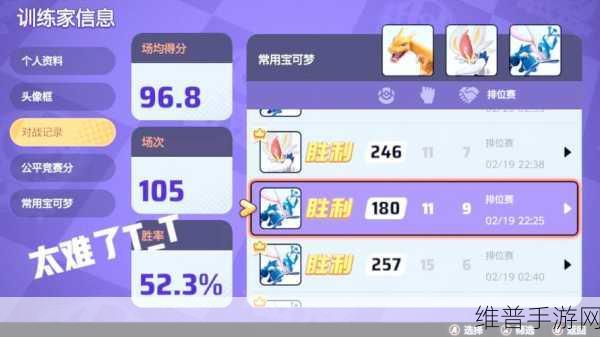 宝可梦大集结单排上大师全面攻略