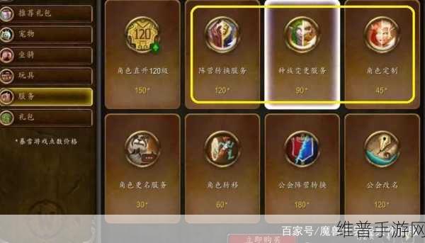 魔兽世界按时收费模式全解析