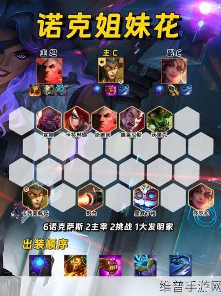 云顶之弈手游S9赛季强化符文深度解析与推荐