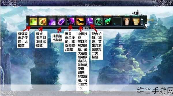 诛仙手游鬼王满级技能加点全攻略