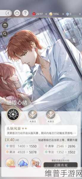 光与夜之恋手游攻略，详解手机号登录流程及注意事项