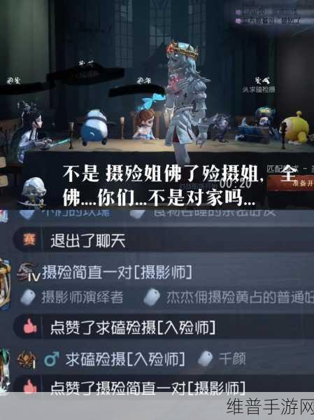 第五人格摄影师克制策略全解析，掌握技巧，智取胜利