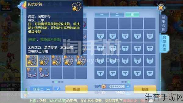 神武 2 手游成就全攻略，解锁荣耀之路