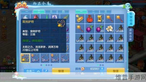 神武 2 手游成就全攻略，解锁荣耀之路