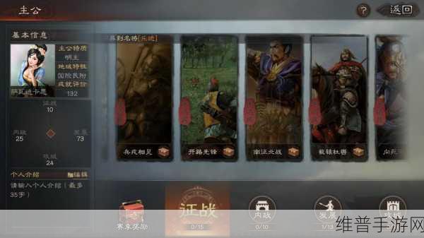 三国志战略版灵犀账号转移限制解除全攻略