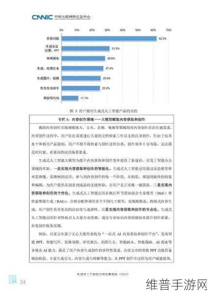 生成式AI在制造业的应用现状，手游公司视角下的创新机遇与前景展望