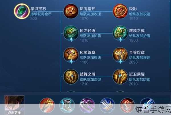 王者荣耀雅典娜出装秘籍，制霸战场的必胜之选
