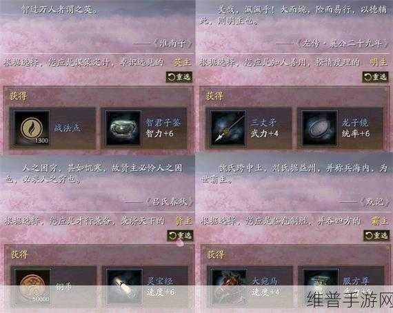 三国志战略版灵犀版安卓，畅玩攻略与深度解析