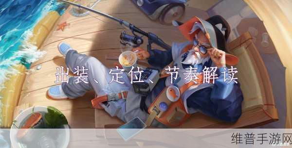 2024 姜子牙 S38 出装秘籍大公开