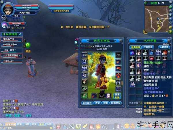 新武林外传魔族转职全攻略，解锁等级与职业进阶之路