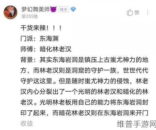 梦幻西游手游新门派东海渊技能全解析