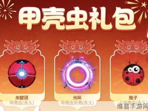 球球大作战全面解锁闹闹孢子皮肤,炫酷独特外观图鉴深度大揭秘!