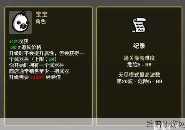 土豆兄弟DLC深海魔怪新增内容深度解析与攻略指南