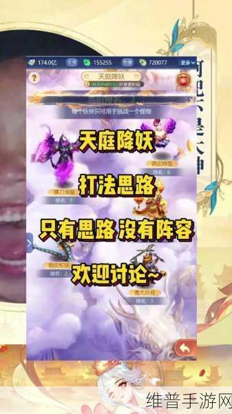 梦幻西游手游秘境降妖全攻略，通关秘籍大揭秘