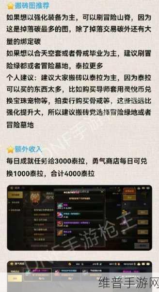 DNF手游深度攻略，装备继承机制与搬砖技巧详解