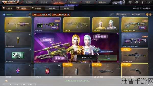 穿越火线枪战王者新版本抽奖全解析