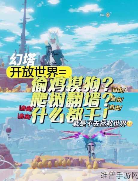 幻塔手游深度攻略，揭秘幻塔矿石的多样用途与获取途径