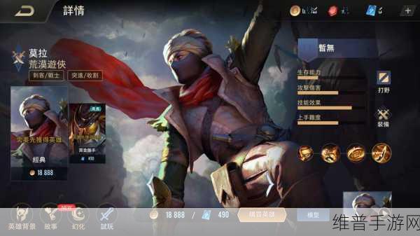 奥拉星手游,莫莫亚特种族值与技能深度剖析