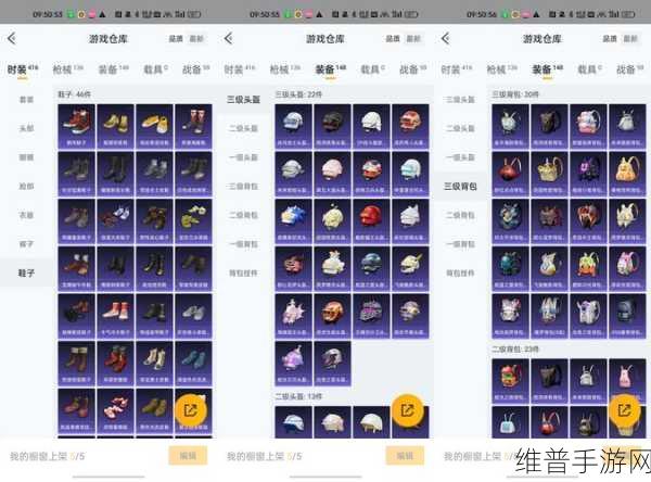 EVE手游物品交易指南，手把手教你出售物品