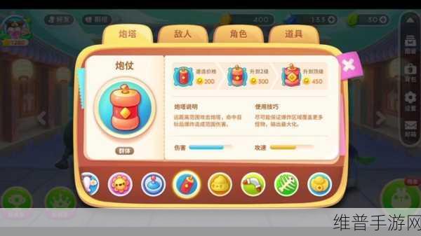 保卫萝卜4白萝卜传奇第一关详尽攻略，轻松解锁完美通关