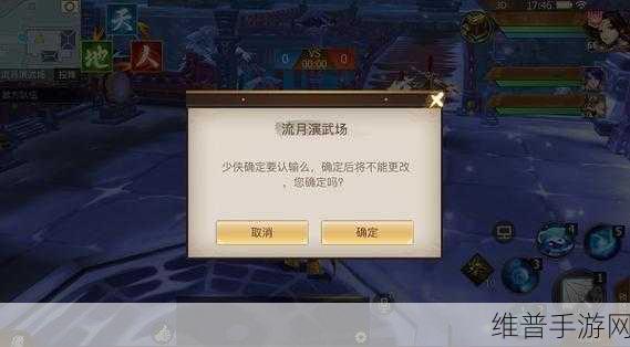 古剑奇谭 3 手游全铁匠招募秘籍大公开