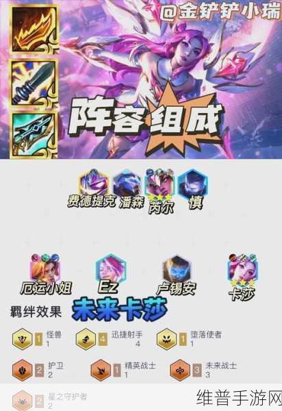 云顶之弈深度攻略，全面解析回合机制