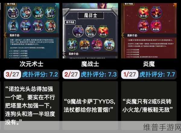 云顶之弈深度攻略，全面解析回合机制