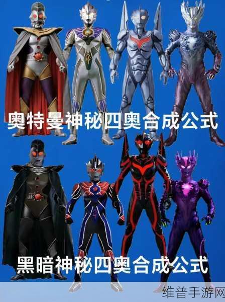 创造与魔法中奥特曼的全解析