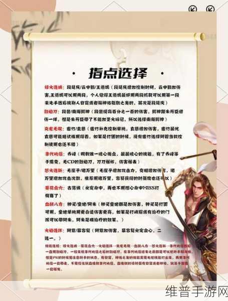 天龙八部手游，8 星评分提升秘籍大公开