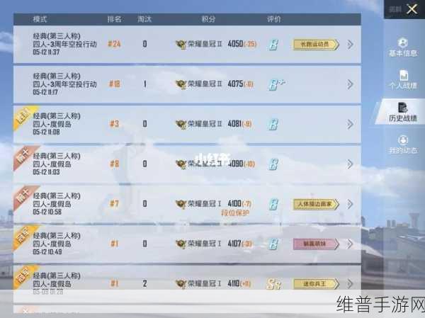 和平精英，全方位上分秘籍大公开