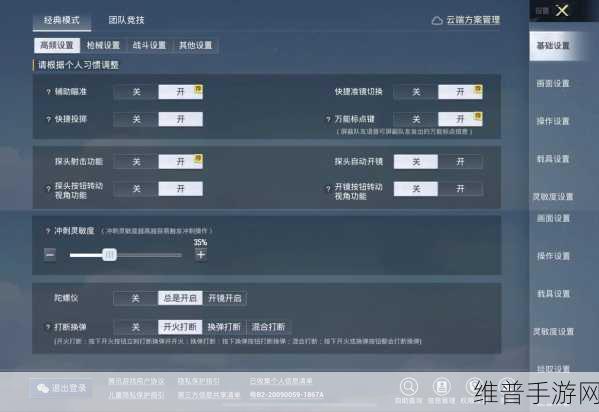和平精英，全方位上分秘籍大公开