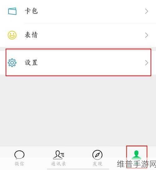 微信状态旁边三个点关闭方法详解，手游玩家的便捷操作指南